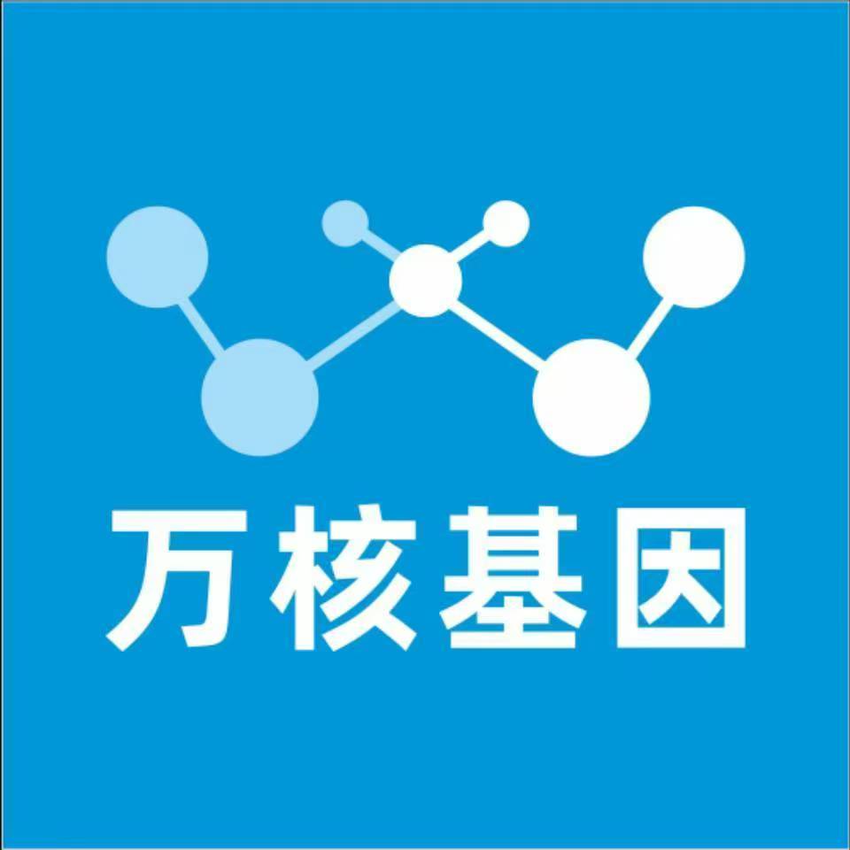 揭阳揭西县万核基因DNA检测咨询中心